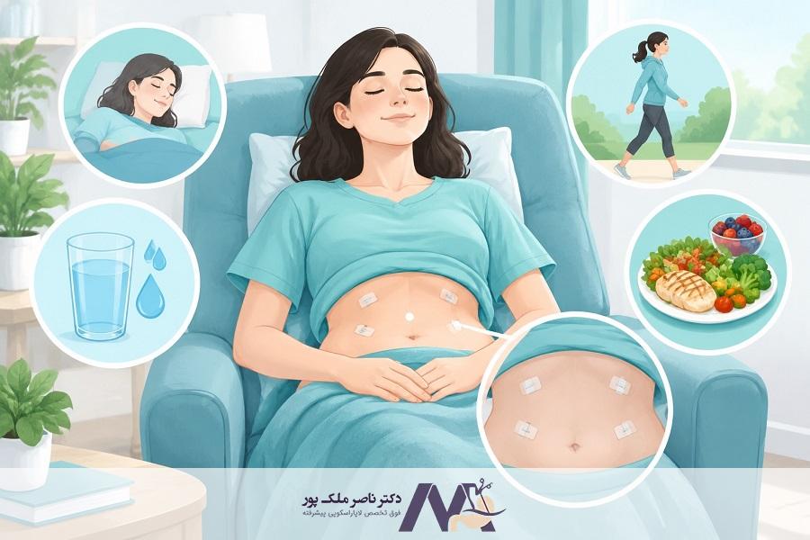 استراحت بعد از عمل لاپاراسکوپی کیسه صفرا